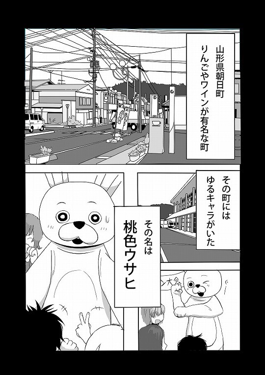 【予告編】変身？！桃色ウサヒ