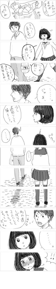 帰ってきた大野くん２