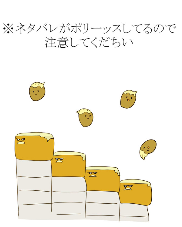 奇跡仮面感想【ネタバレ全開】
