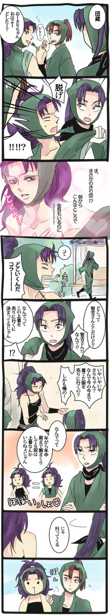 うでまくりの君