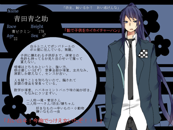 【PIKP】青田【ポンパドール】