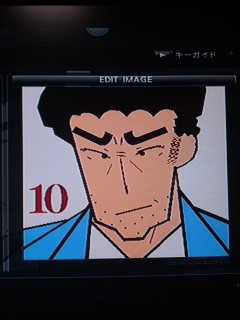 ちょいと修正