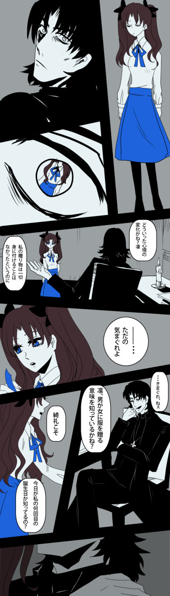 16歳の弟子と師