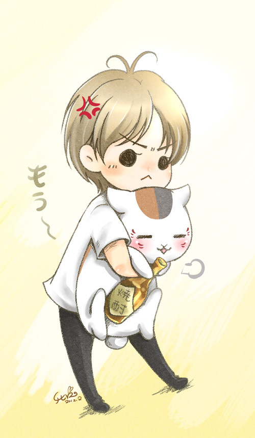 つかまった！
