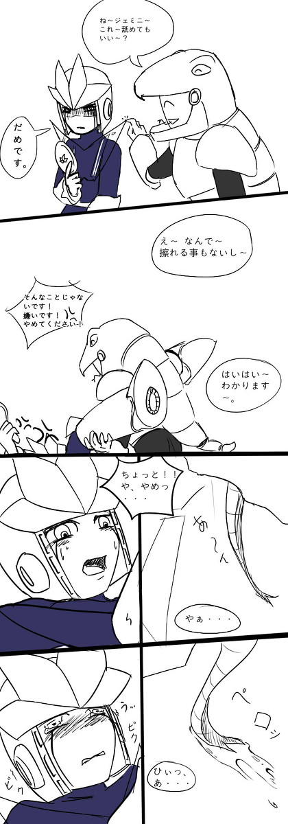 【腐】なめろ！