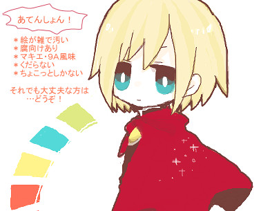 ９ＡＭらくがき ※微腐