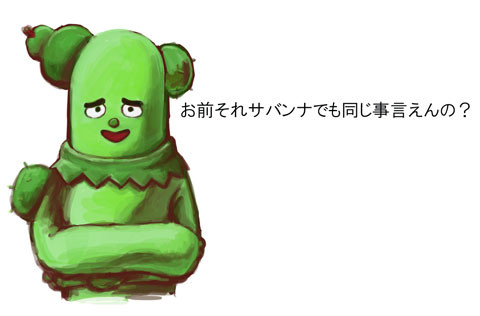 サボンナ