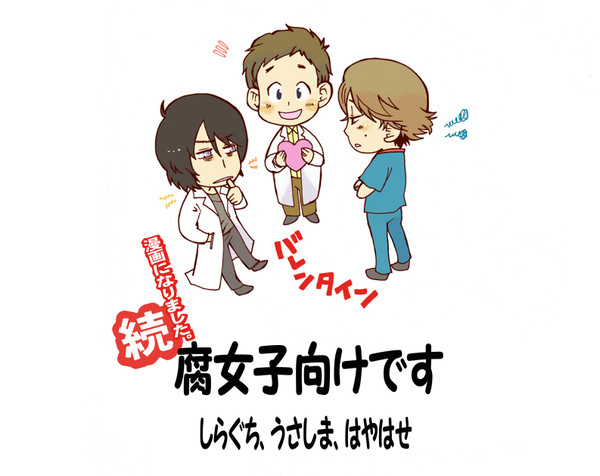 【続】バレンタイン