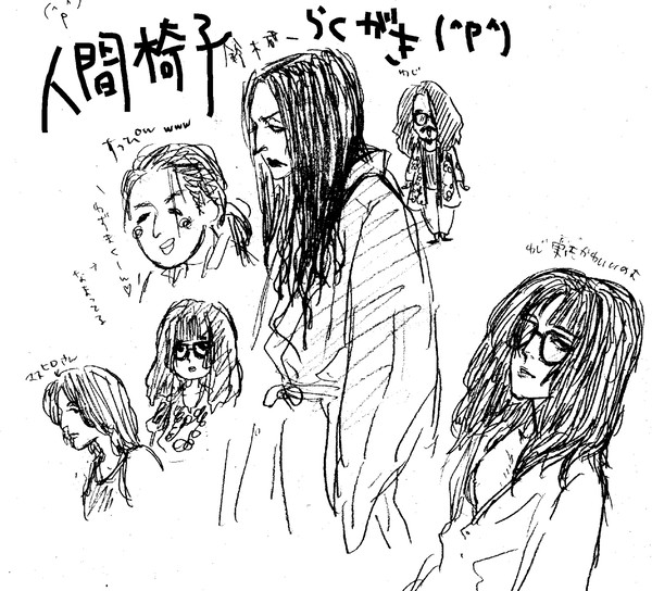 にんげんいす