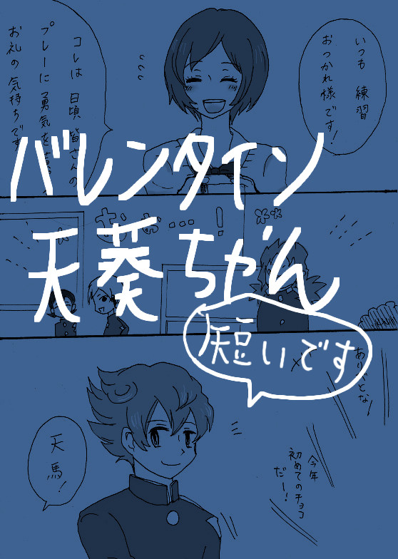 チョコ配る