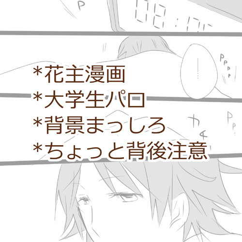 【腐】一夜の過ち