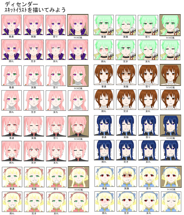 、すきっといらすと