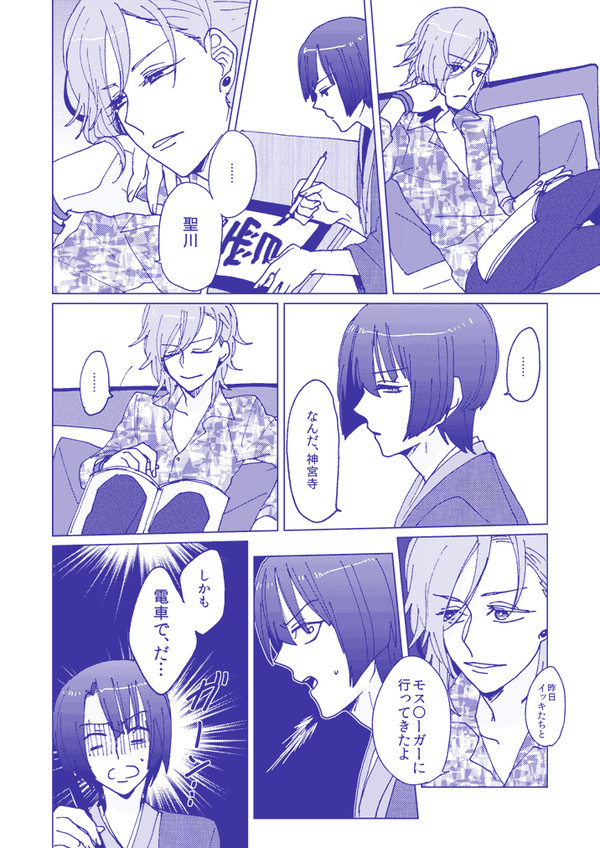 喧嘩するほどなんとやら