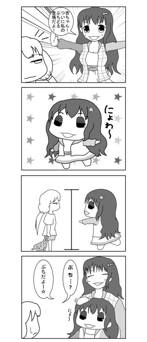ぷちきら