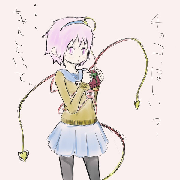 バレンタイン；さとり