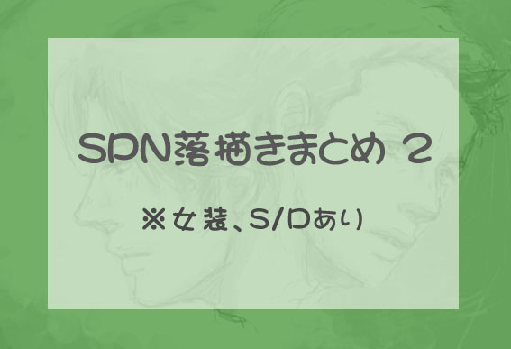 ツイッター等のログまとめ