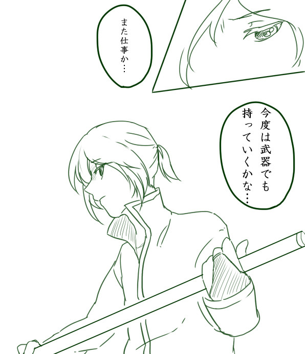 【TOel】　仕事　【堕光】