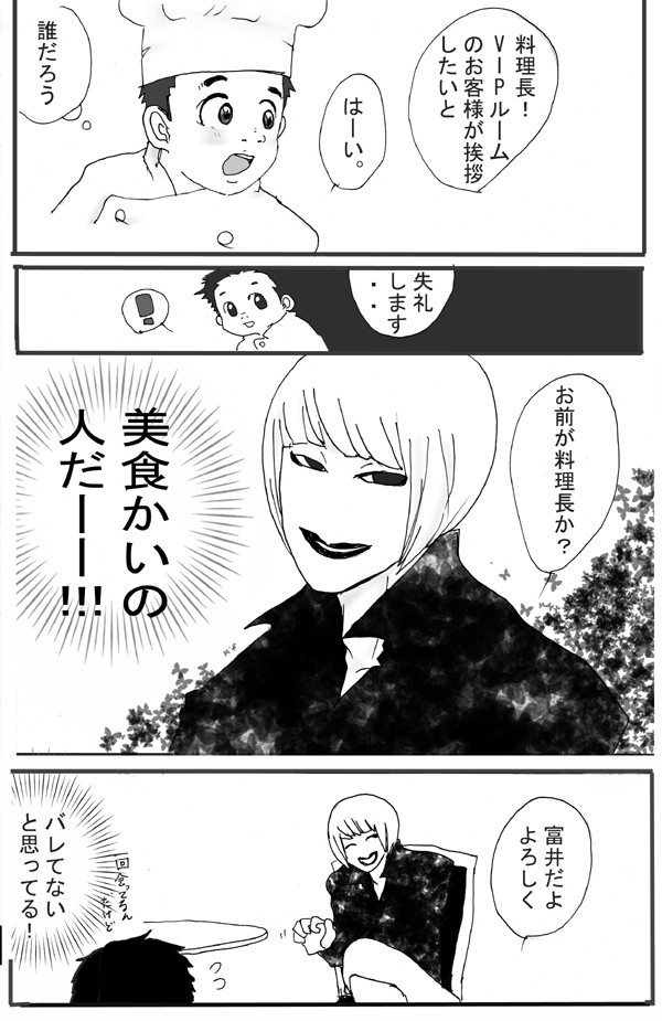 【腐】トミーロッド様御来店