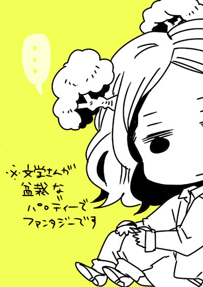 bo n sa i