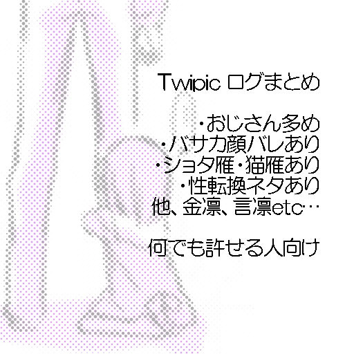 ログまとめ