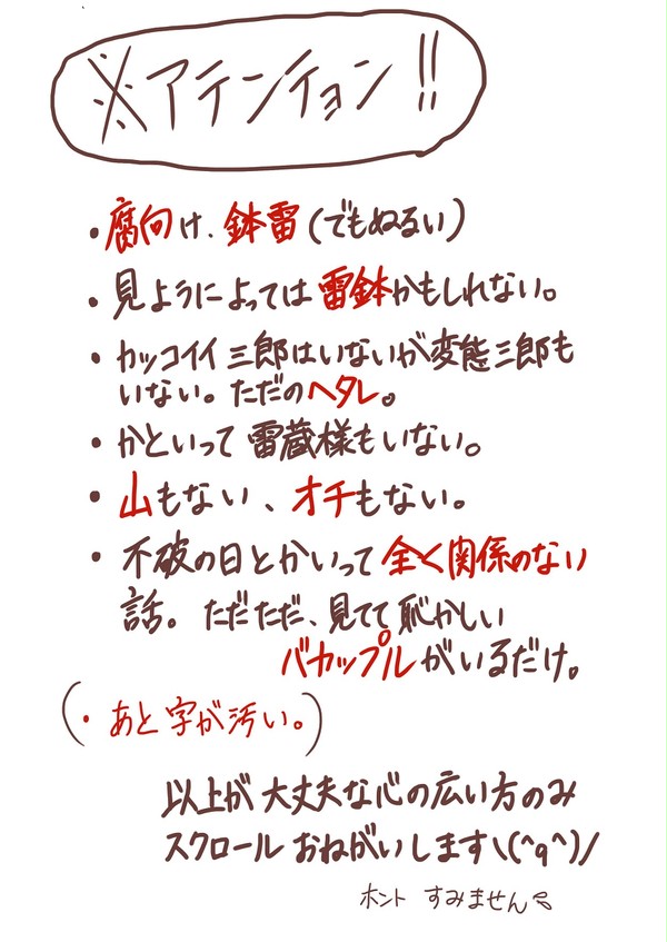【※腐向け‐鉢雷】私の雷蔵【不破の日※遅刻\(^O^)/】
