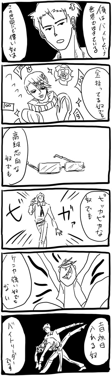 バイトリーダーのイヴァンです