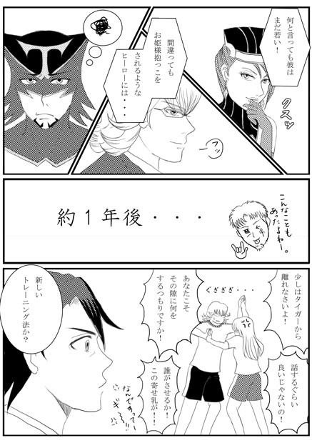 【Ｔ＆Ｂ腐】１話からの１年後+おまけ【兎→虎←薔薇】