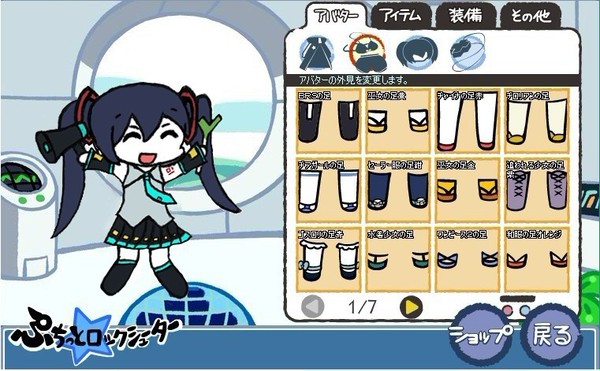 これは初音ミクですが？いいえ、ぷちっと★ミクです!