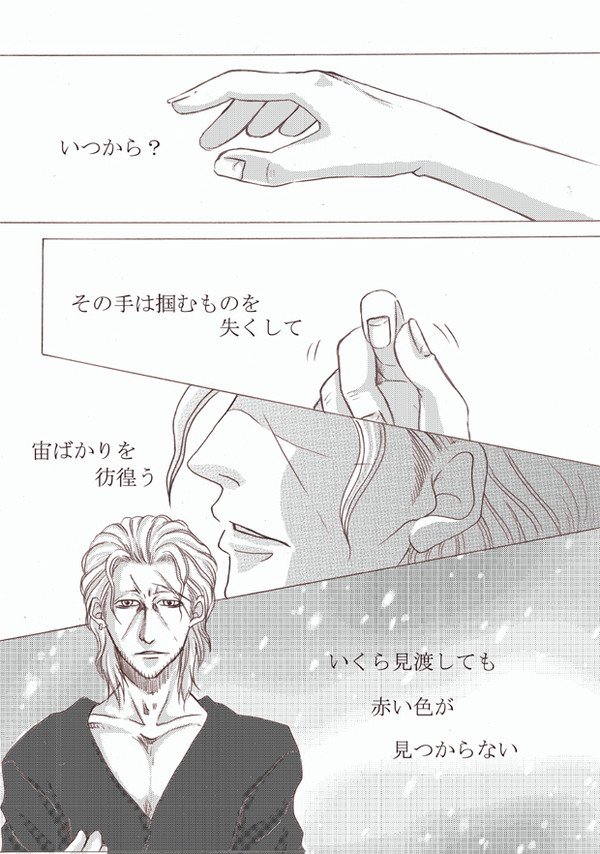 副シャンぽい漫画