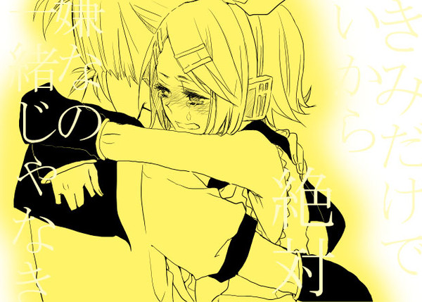 いっしょじゃなきゃ、