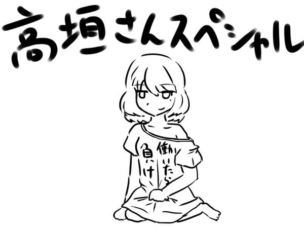 【モバマス】高垣さんスペシャル