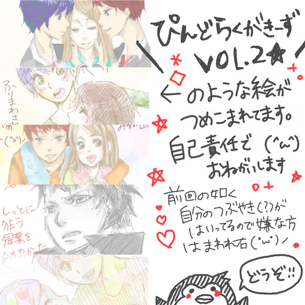 きっと何者にもなれなかった落書き達を晒す2