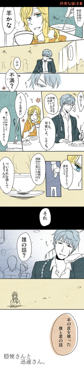 【創作】穏便さんと迅速さん。