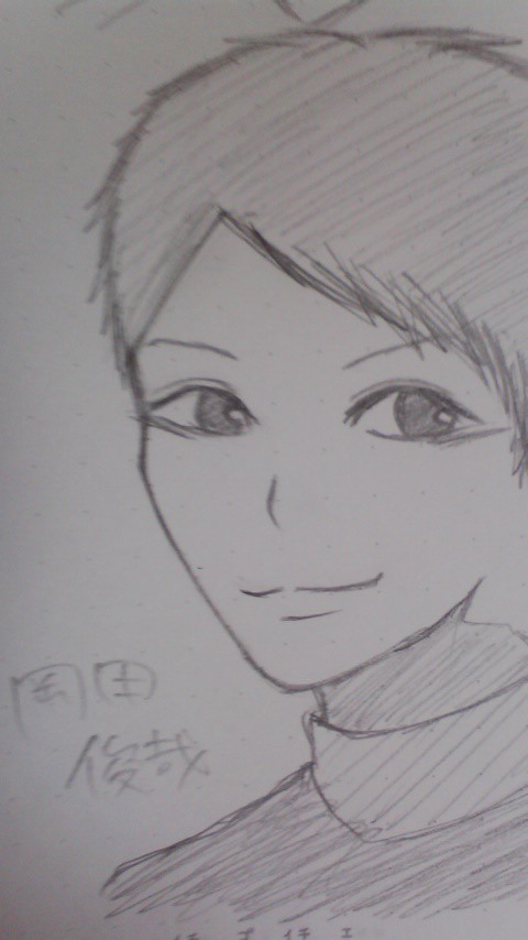 岡田君