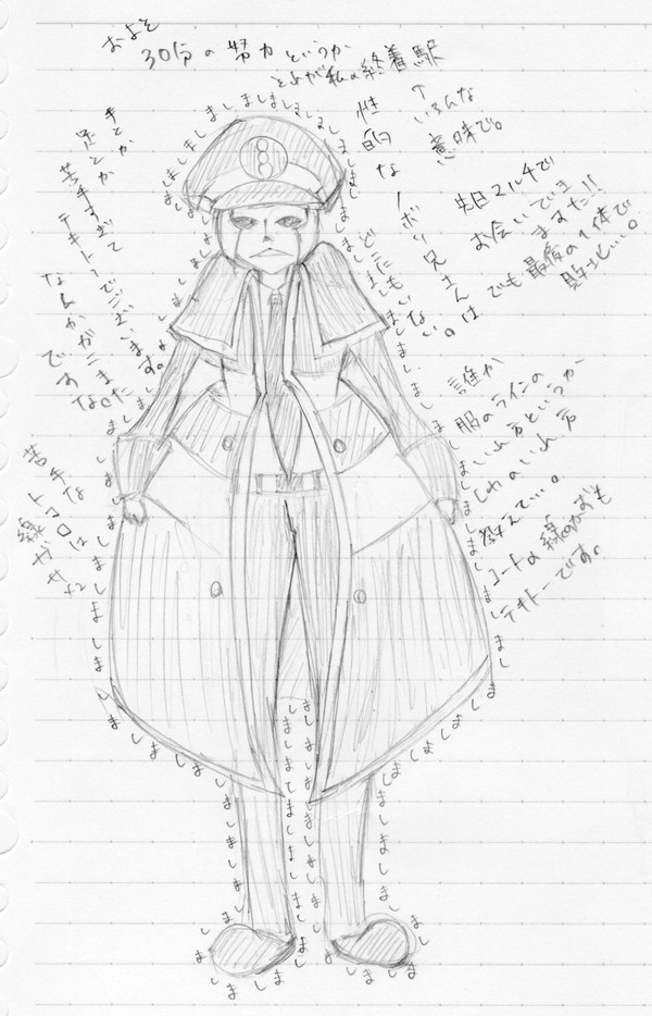 落書きノボリさん