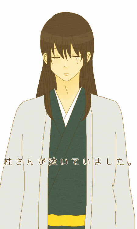 桂さんが泣いていました。