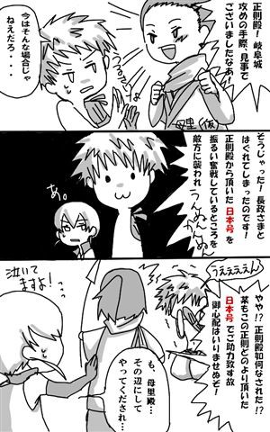 携帯ゲームネタ