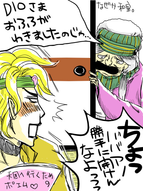 【JOJO小説】OVER THE HEAVEN【ネタばれ】