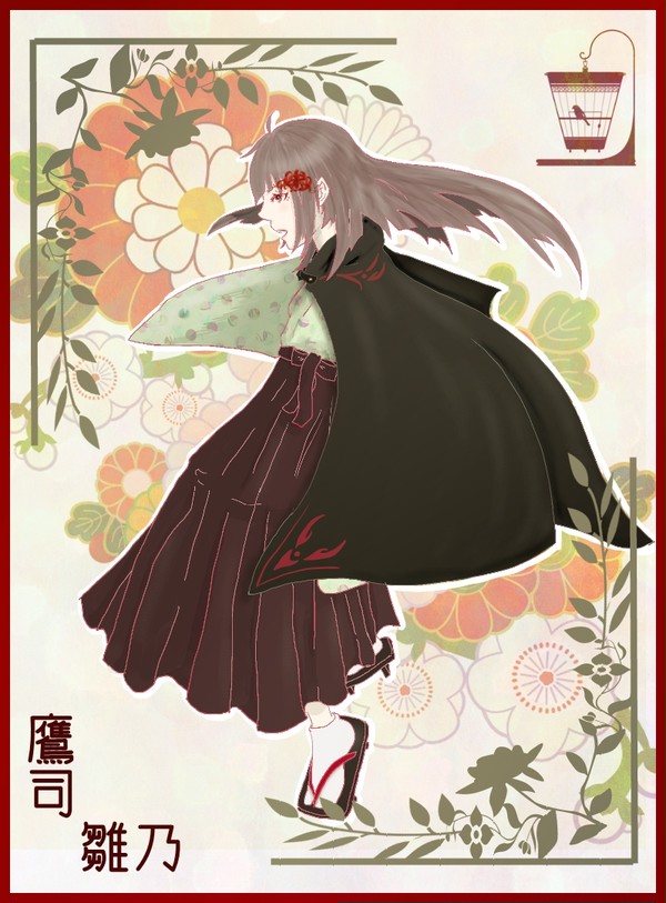 【黒鶫】鷹司 雛乃【生徒】