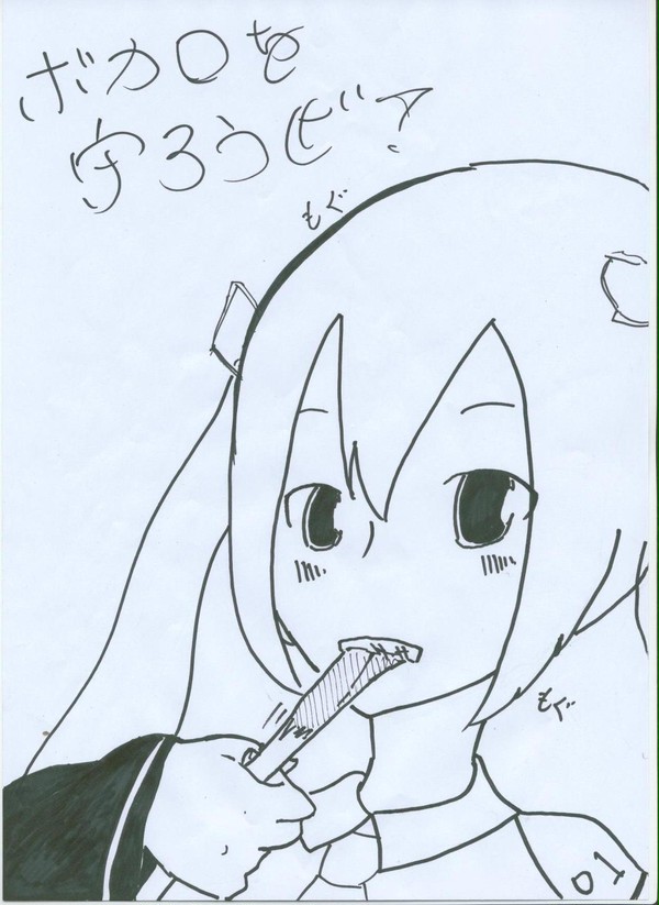 ミクのnitijou