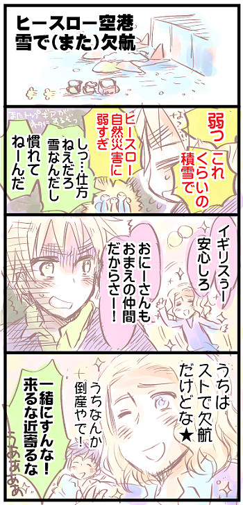 【APHで時事】不景気な人々(らくがき漫画