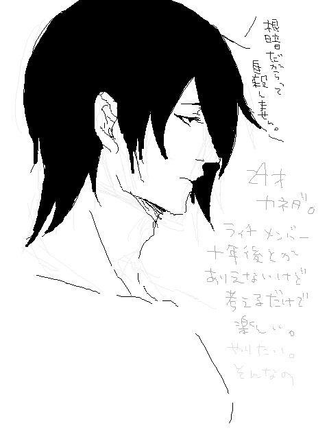 24歳かねだ