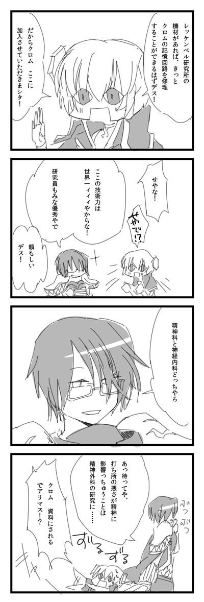 【pRAG】研究所のみなさまと【交流】