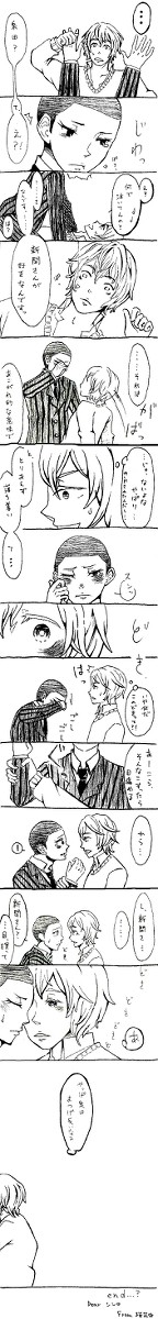 新泉っぽい漫画もどき（腐）
