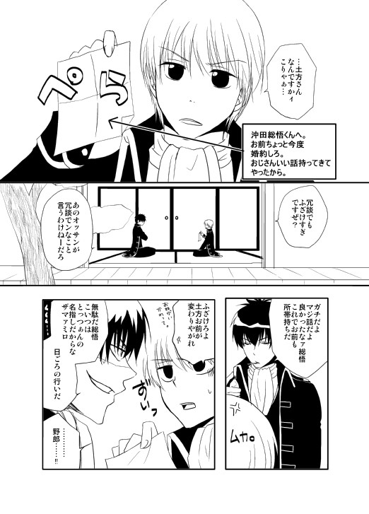 ある日の出来事