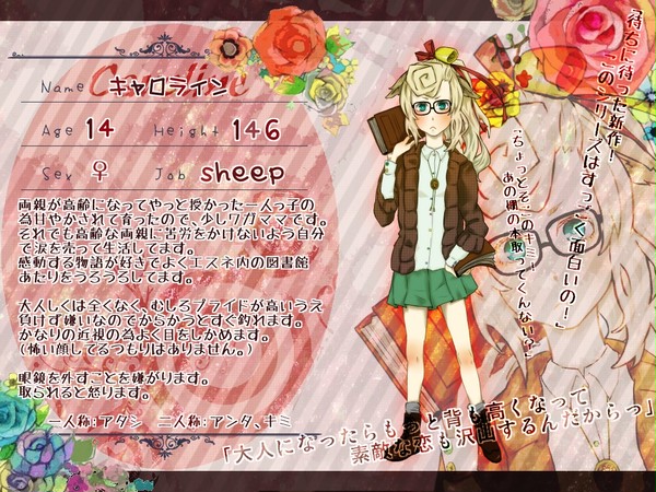 【ぴく羊】　キャロライン　【ヒツジ】