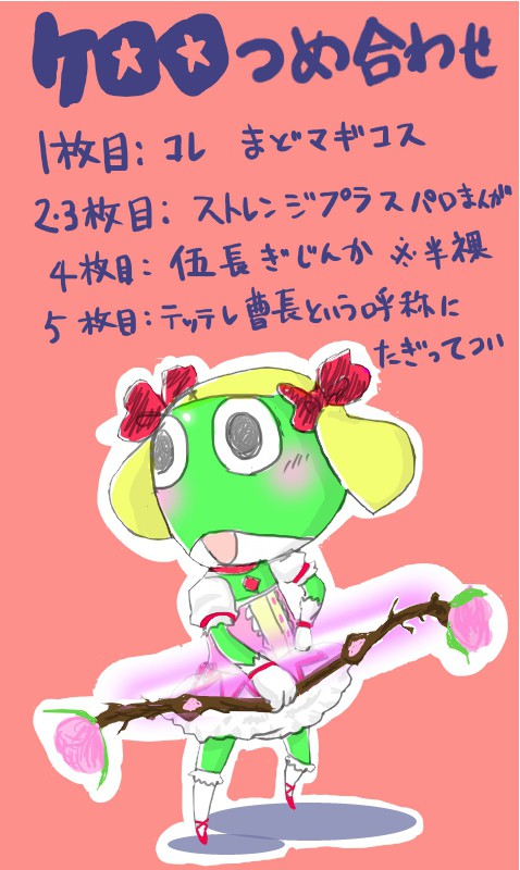 【krr軍曹】ストレンジ＋パロ他【擬人化】