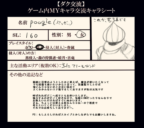 【ダク交流】あたいもやりたいんだわさ!【確か3週目】