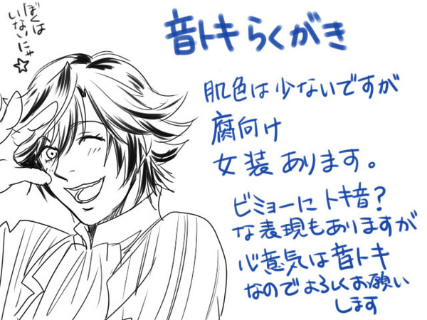 音トキらくがき