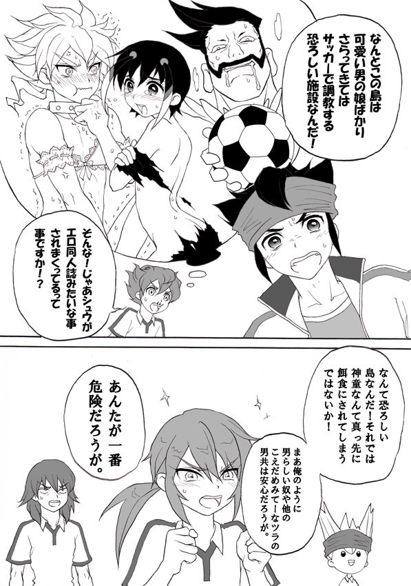 きゅうきょくにあたまのわるいまんが